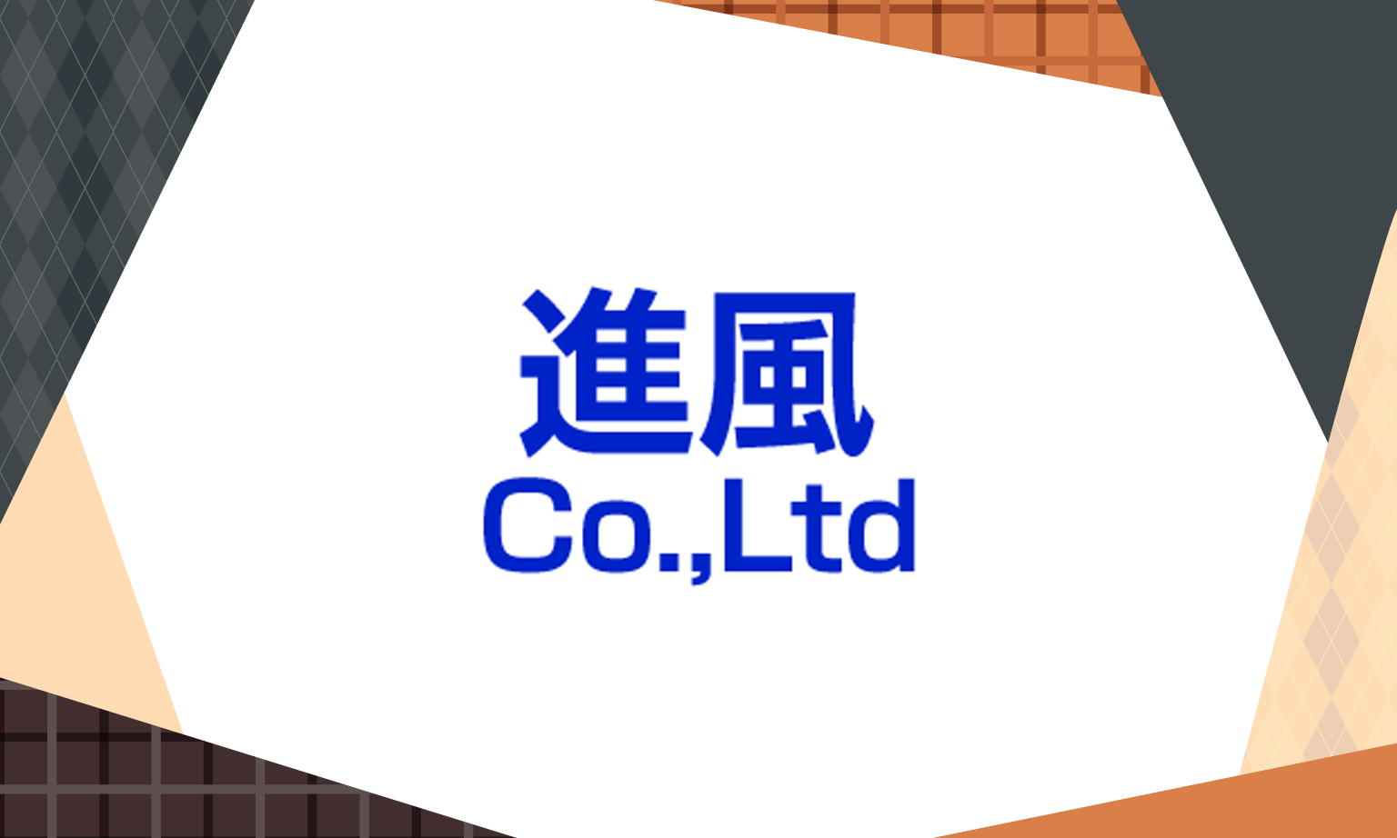アクセス