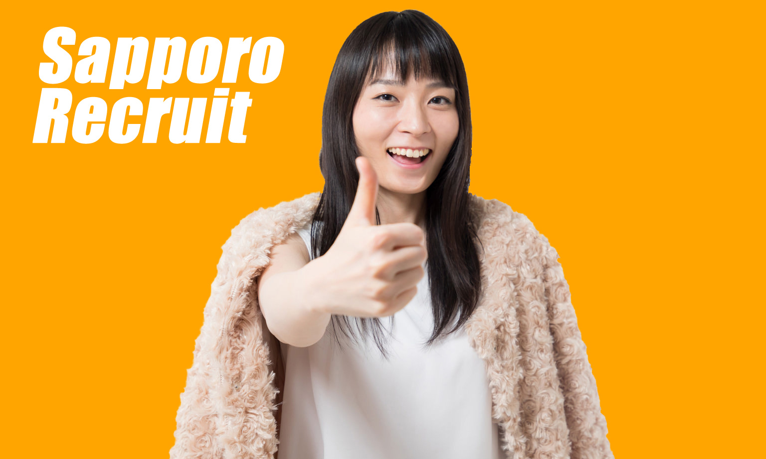 札幌の求人事情と知っておくべきポイント