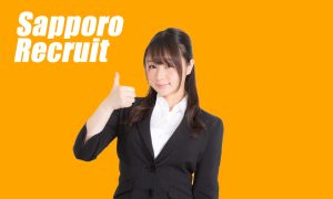 求人（札幌・正社員）で選ぶべき仕事と実務ガイド — 高報酬で責任が限定的なテレアポを狙う理由