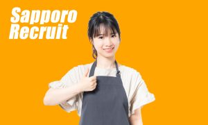 札幌でパート求人を探す！おすすめパート求人