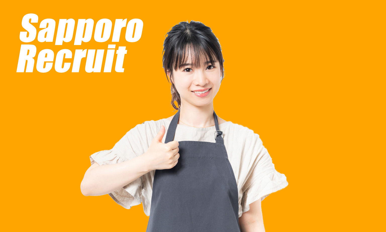 札幌でパート求人を探す!おすすめパート求人
