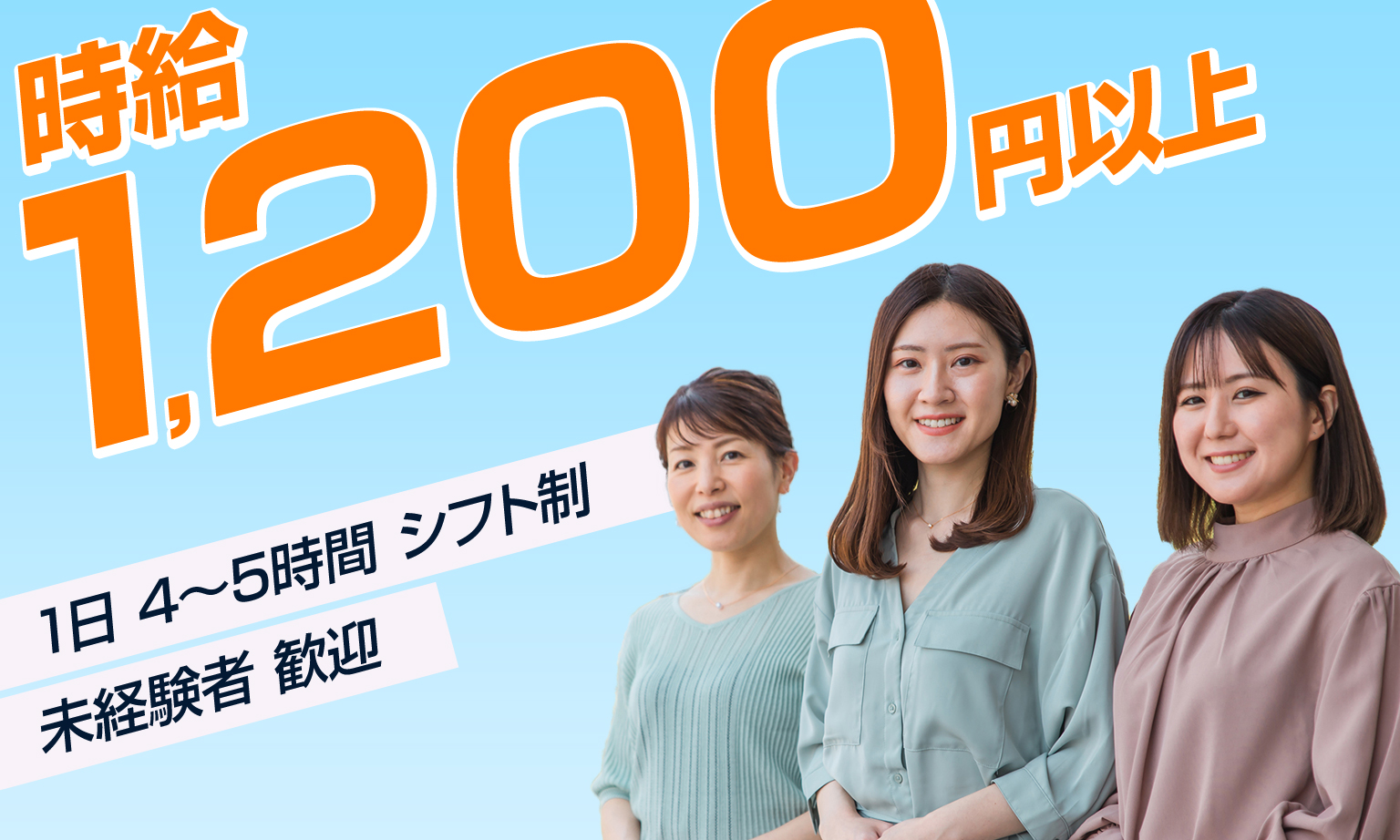 【 テレアポ 電話案内スタッフ 】未経験OK！北海道 特産品の販売 ＼残業無し◎／