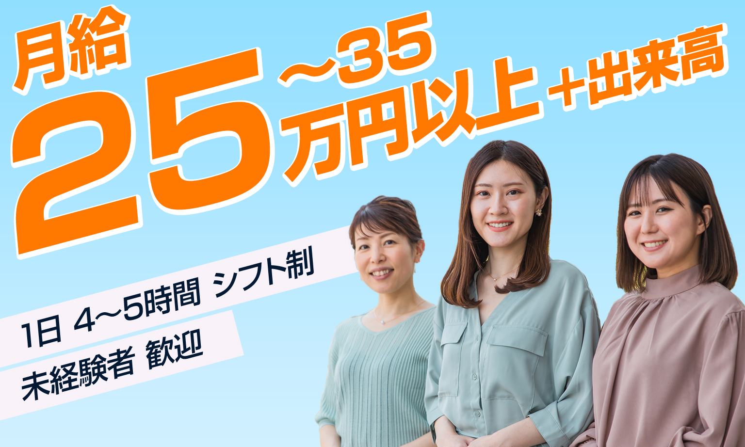 【 内勤営業 】未経験OK！北海道 特産品の案内･販売  残業無し