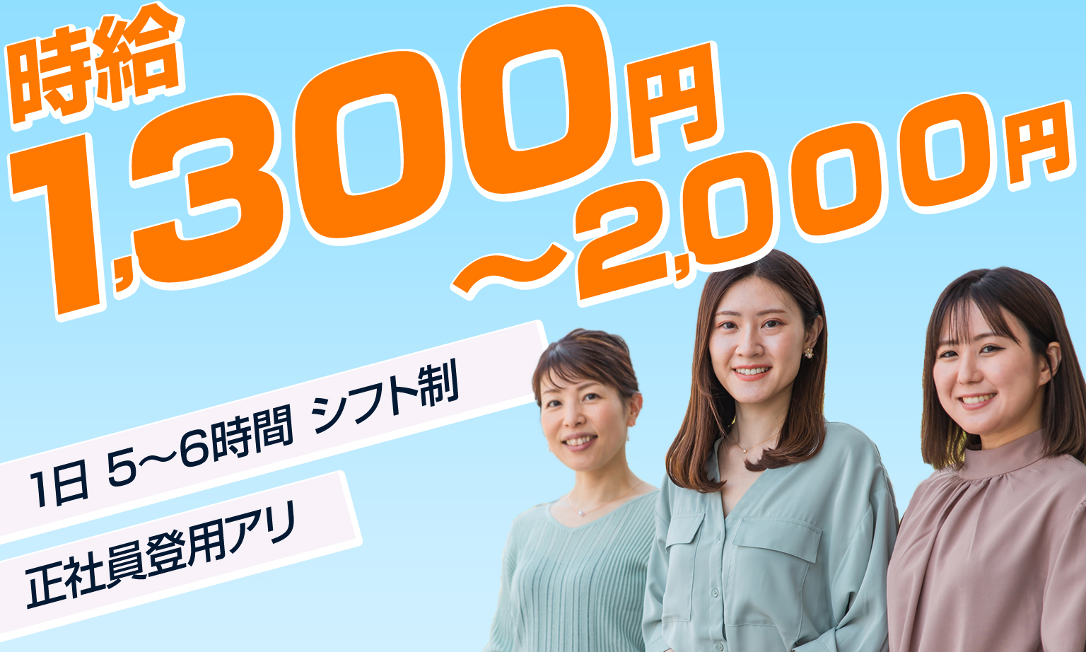 【 内勤営業 】未経験OK!北海道 特産品の案内・販売 残業無し